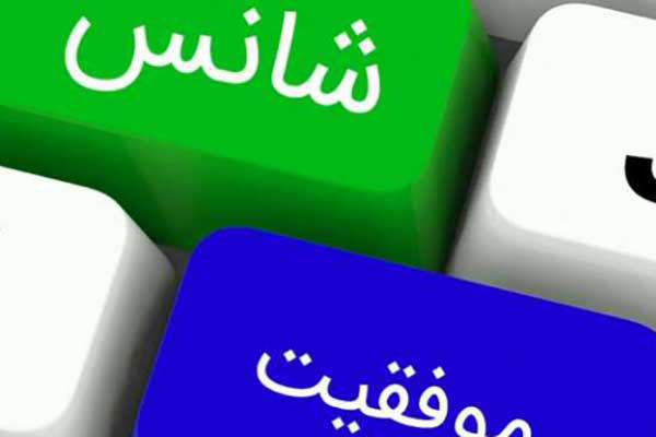 متولدین کدام ماه از خوش‌شانس‌تر و اقبال بهتری دارند